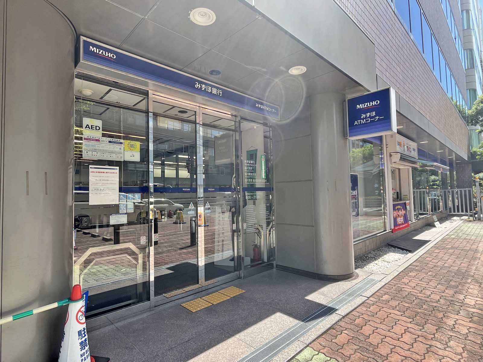 同じ並びのみずほ銀行品川支店