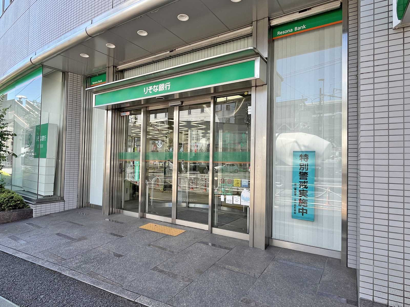 徒歩3分のりそな銀行品川支店