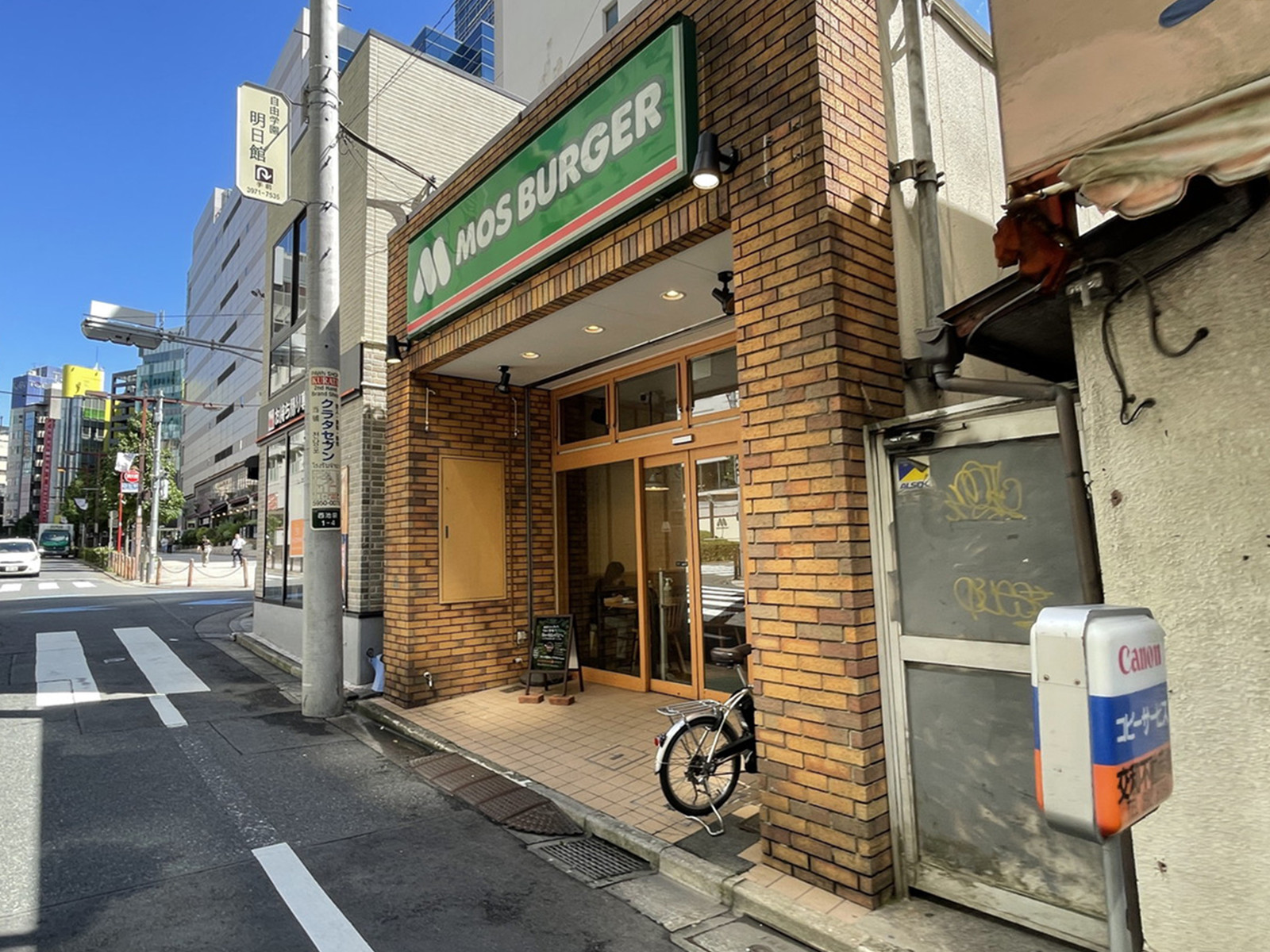 並びのモスバーガー 東武池袋店