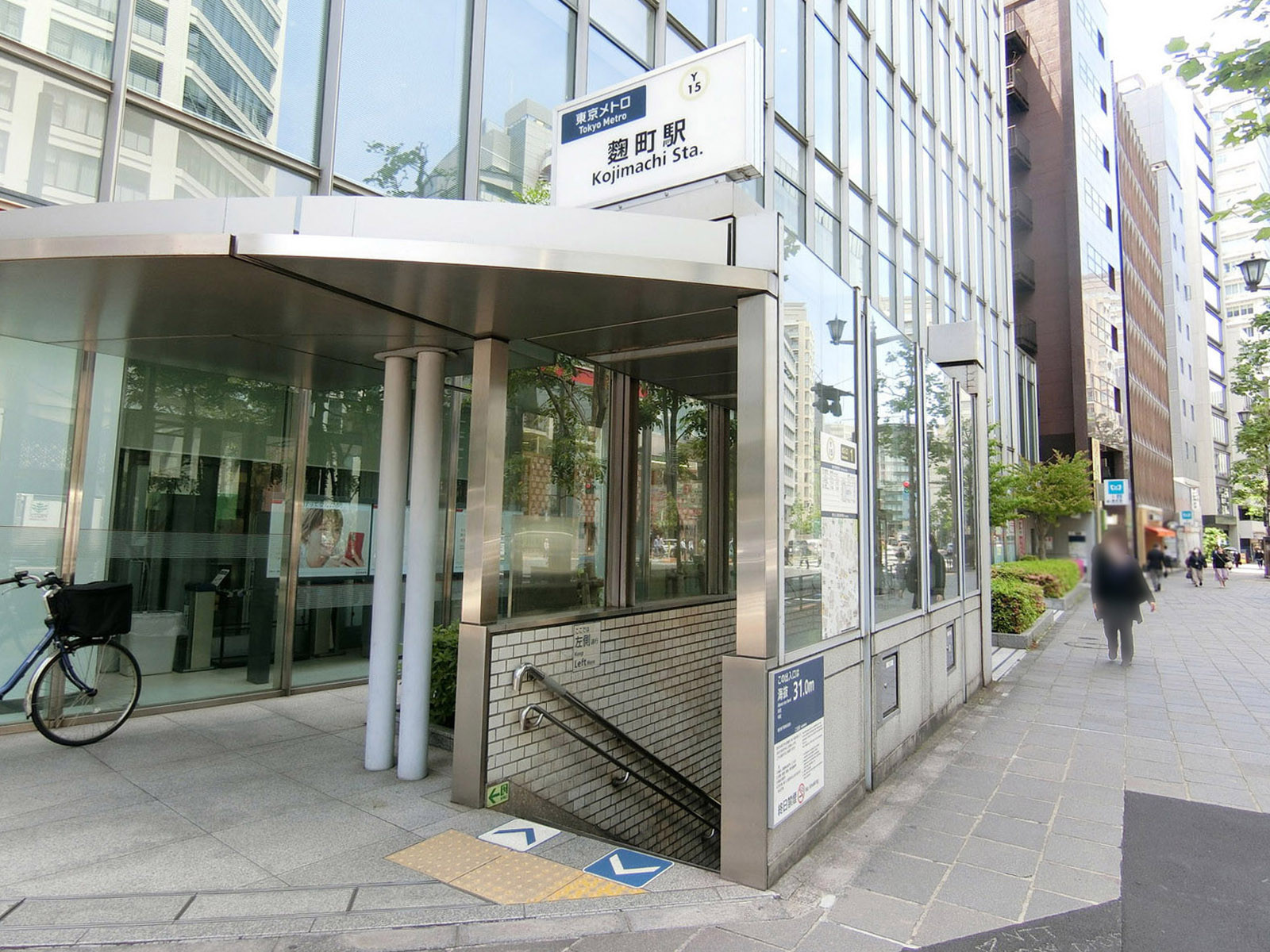 徒歩圏内の「麹町駅」