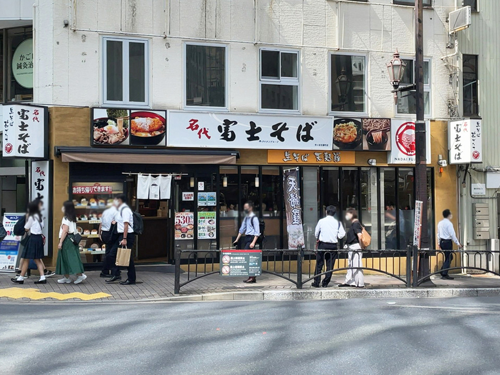 徒歩2分の名代 富士そば 市ヶ谷五番町店