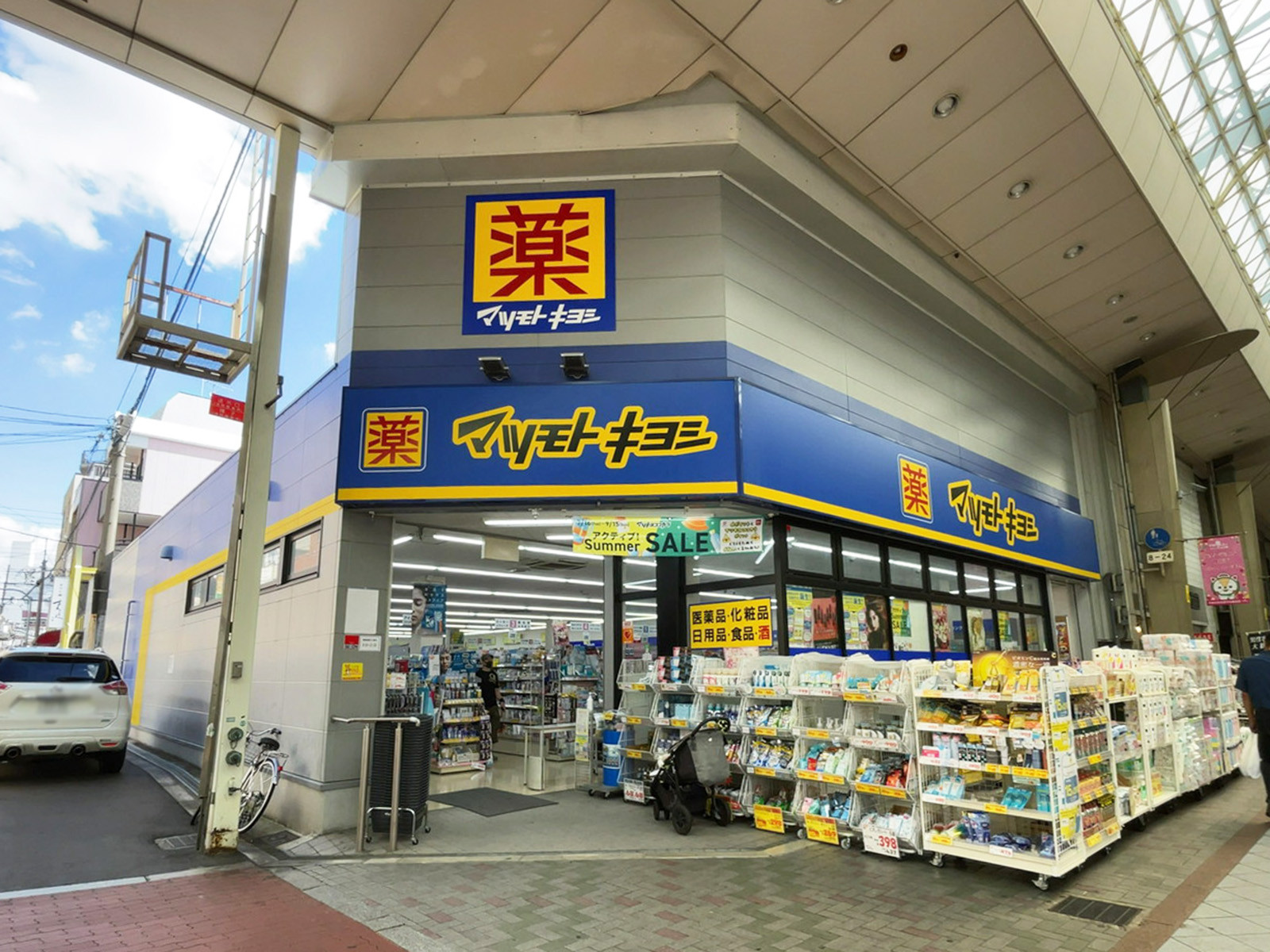 斜め向かいにある薬 マツモトキヨシ 九条店
