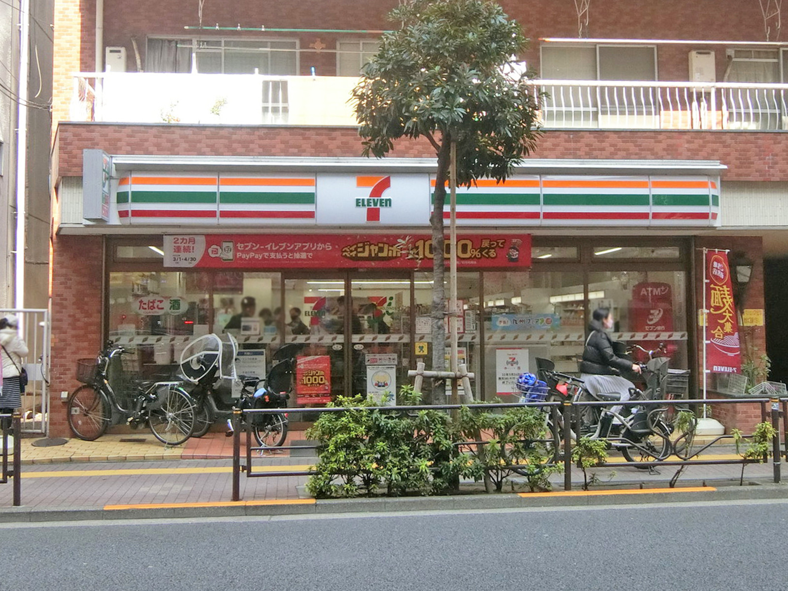 徒歩3分のセブン-イレブン 文京西片1丁目店