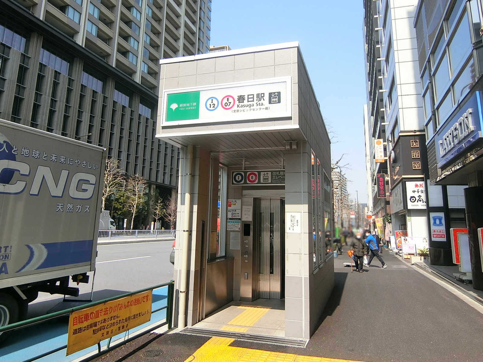 最寄りの「春日駅」