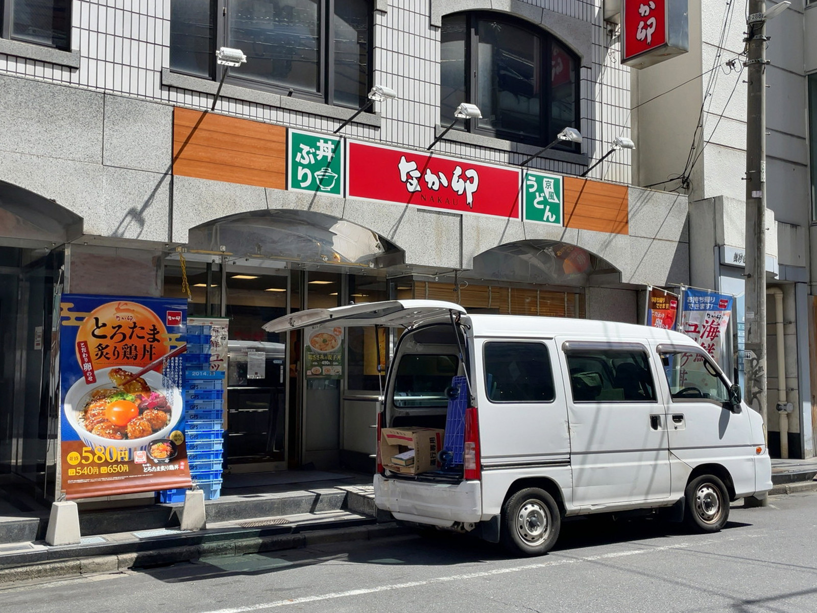 至近のなか卯 渋谷宇田川町店