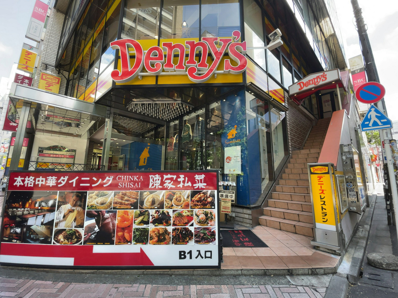 徒歩2分のデニーズ渋谷公園通り店