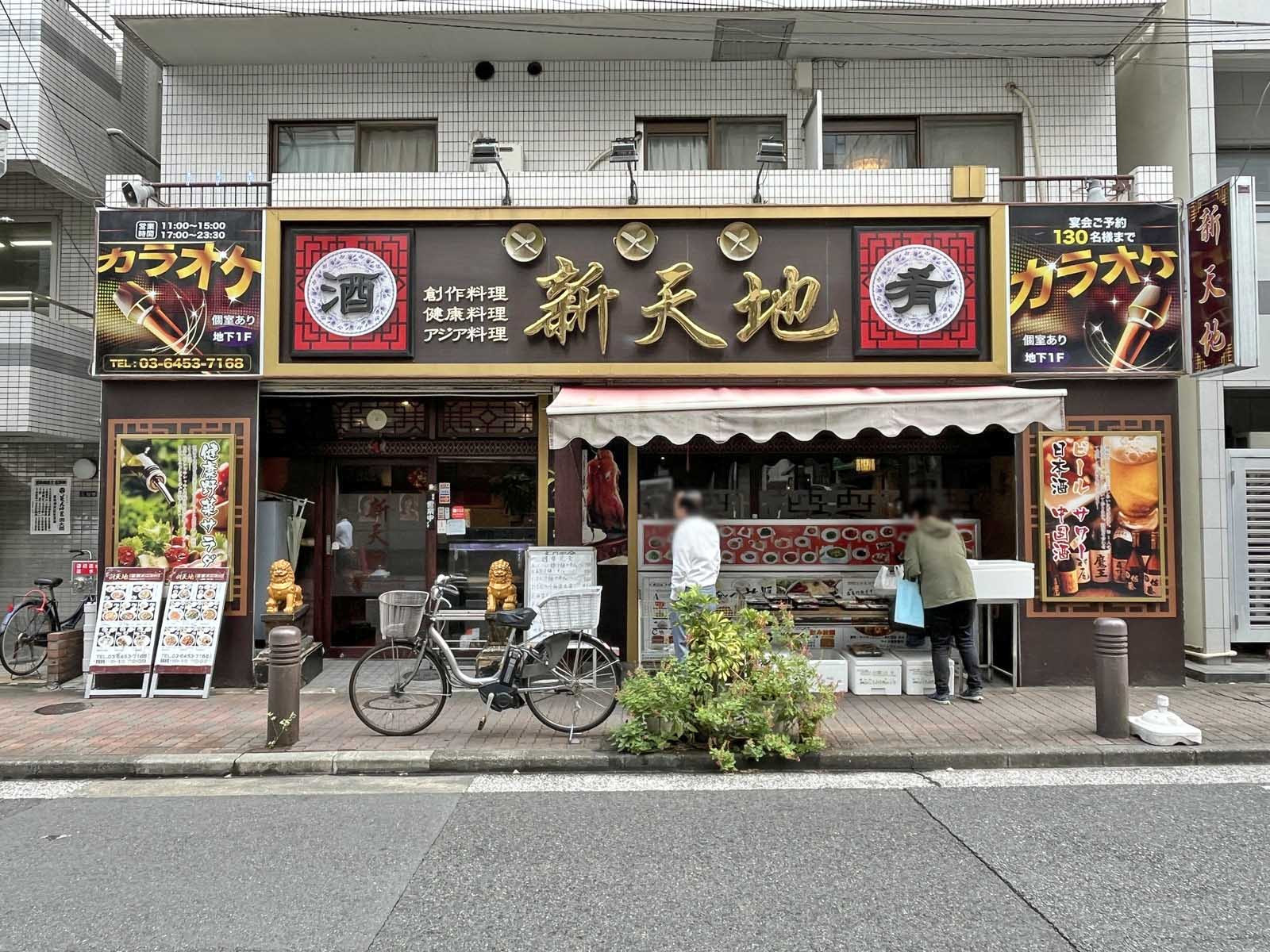 隣の中華料理 新天地