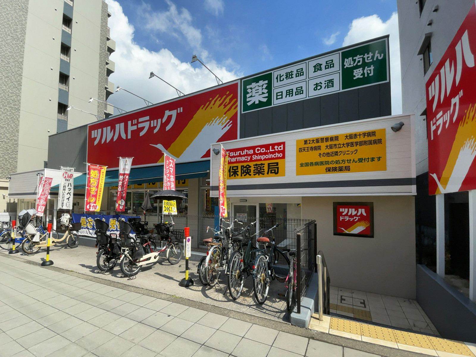近くのツルハドラッグ 天王寺真法院店