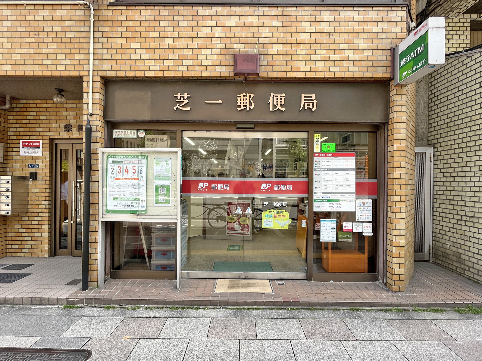 徒歩3分の芝一郵便局