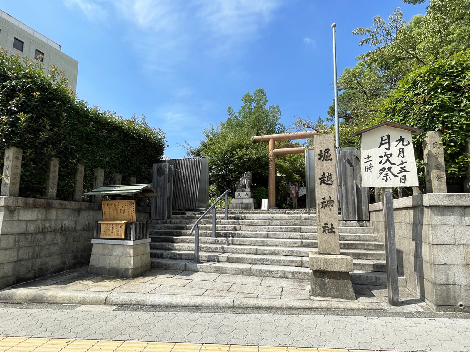 至近の堀越神社