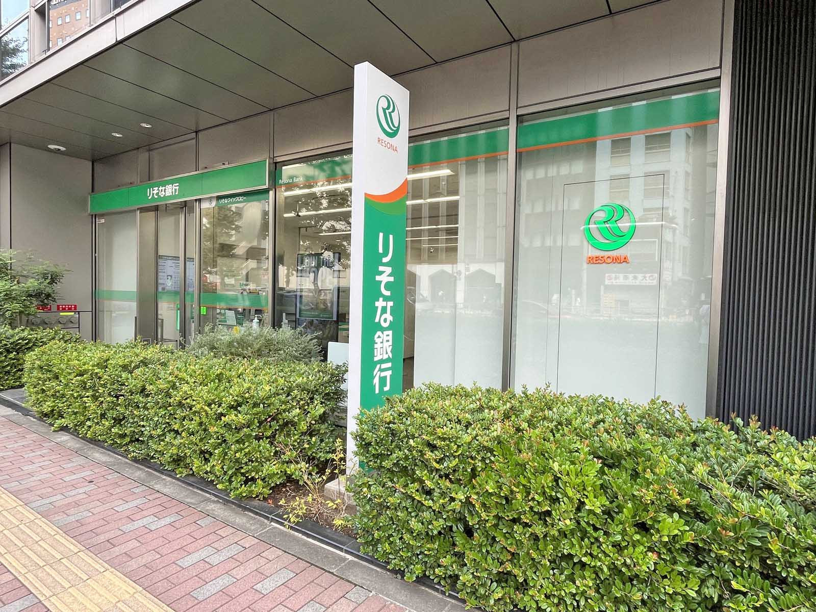 徒歩3分のりそな銀行田町支店