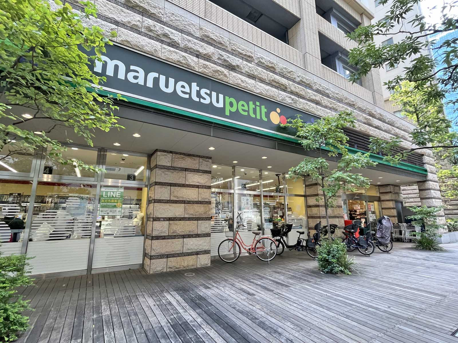 徒歩1分のマルエツプチ芝四丁目店