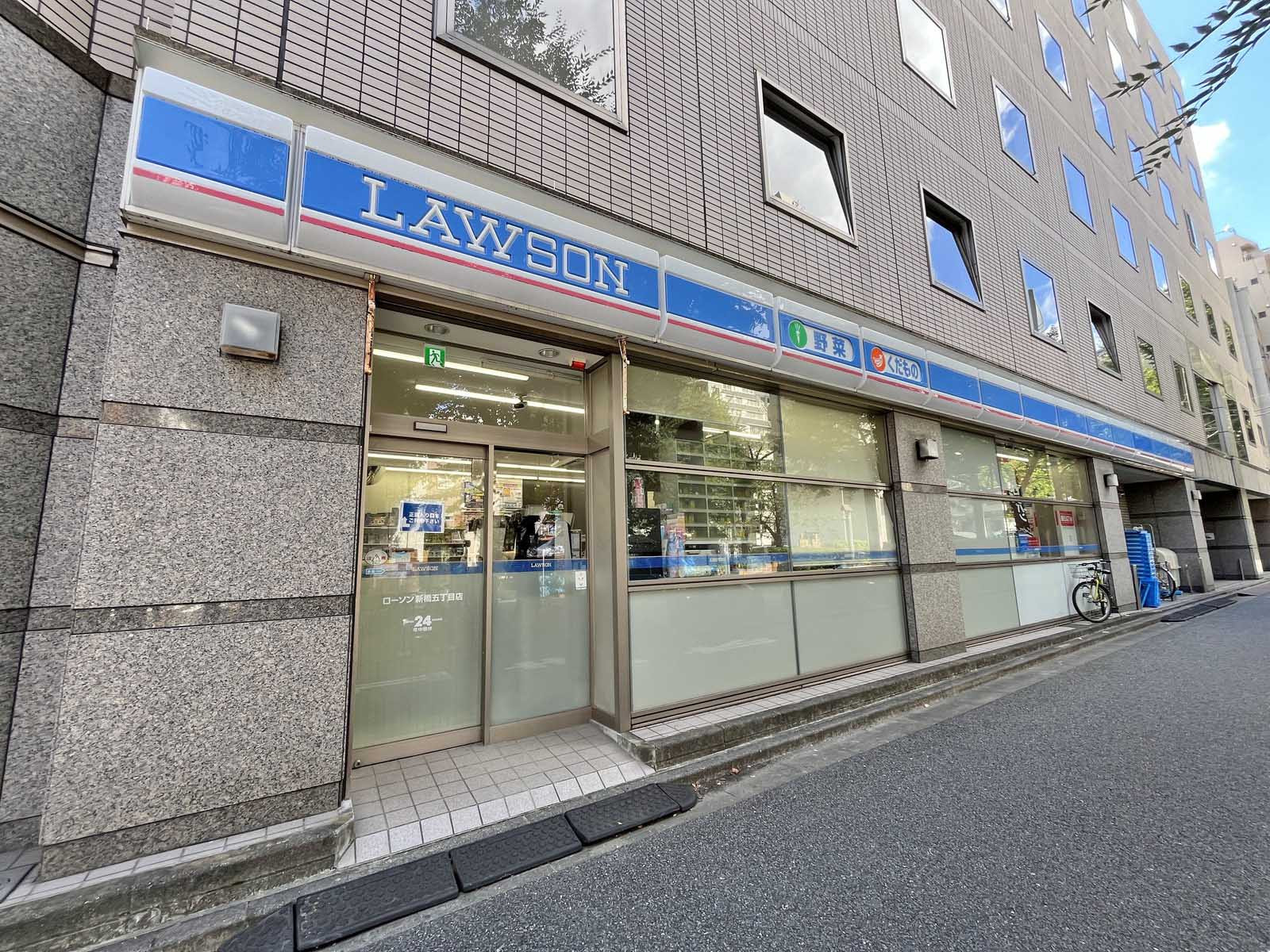 徒歩2分のローソン新橋五丁目店