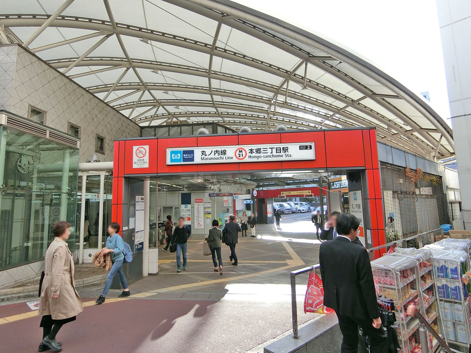 最寄りの「本郷三丁目駅」