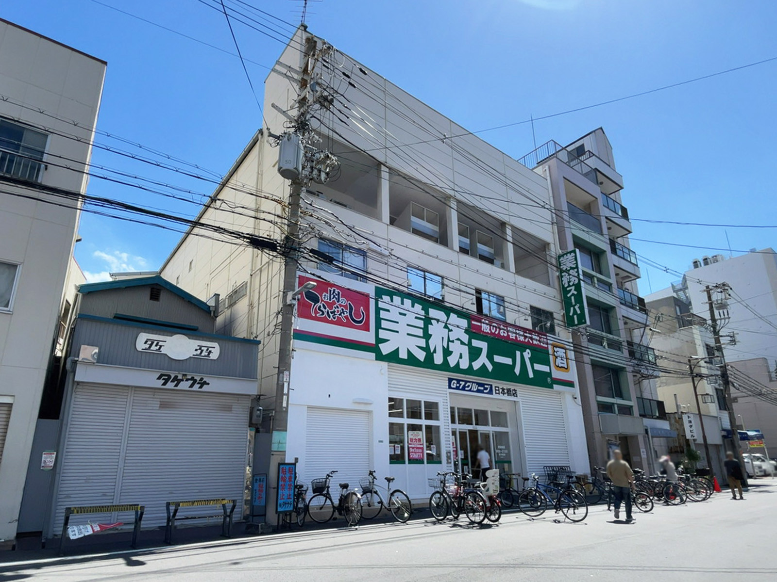 並びにある業務スーパー 日本橋店