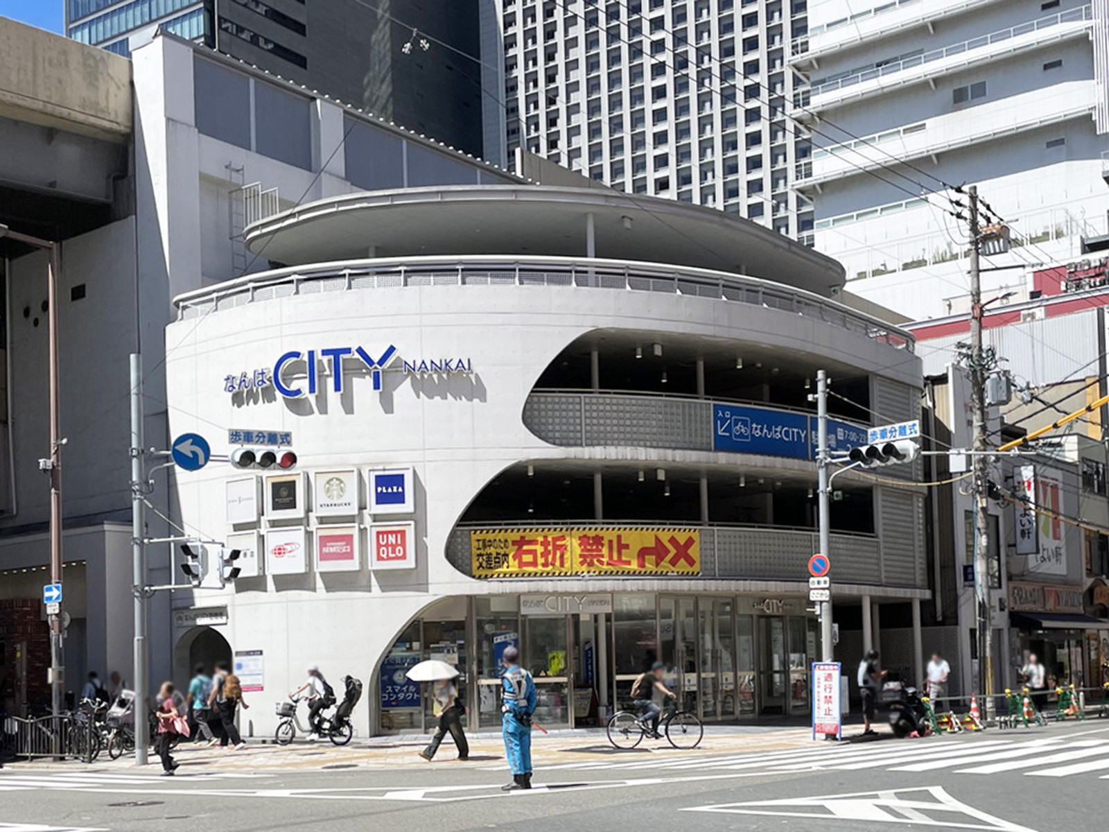 近くのなんばCITY