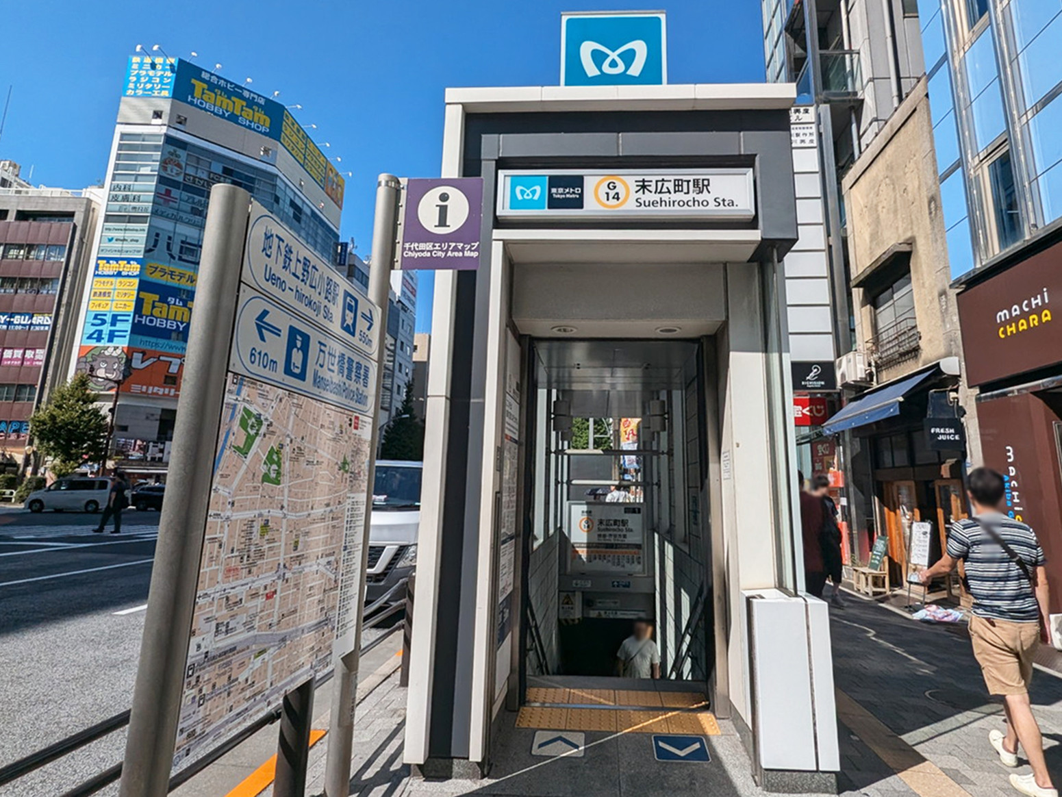最寄りの「末広町駅」