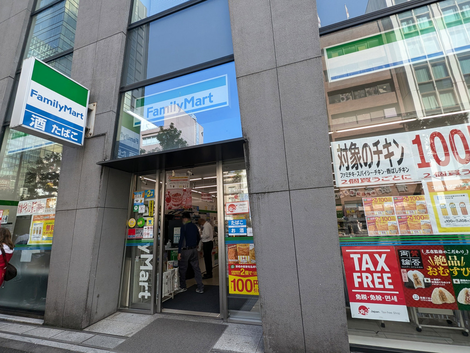 徒歩1分のファミリーマート外神田1丁目店