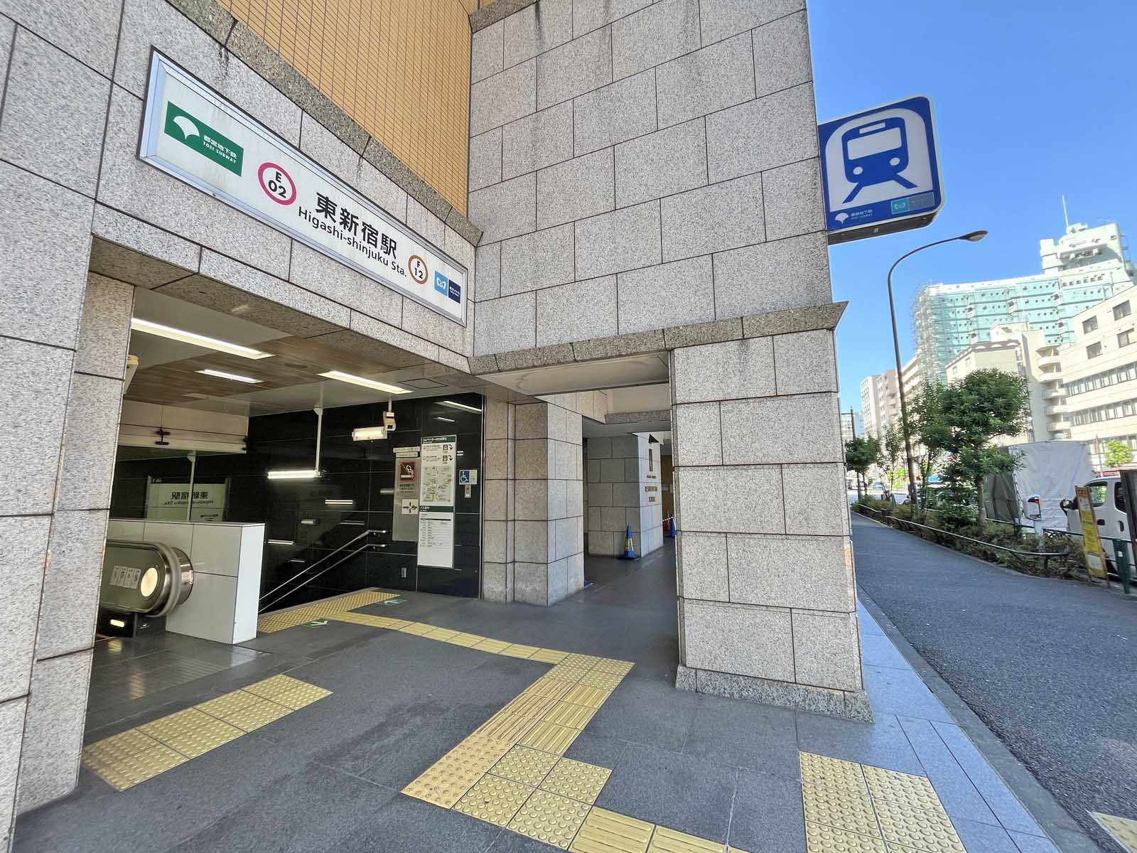最寄りの「東新宿駅」