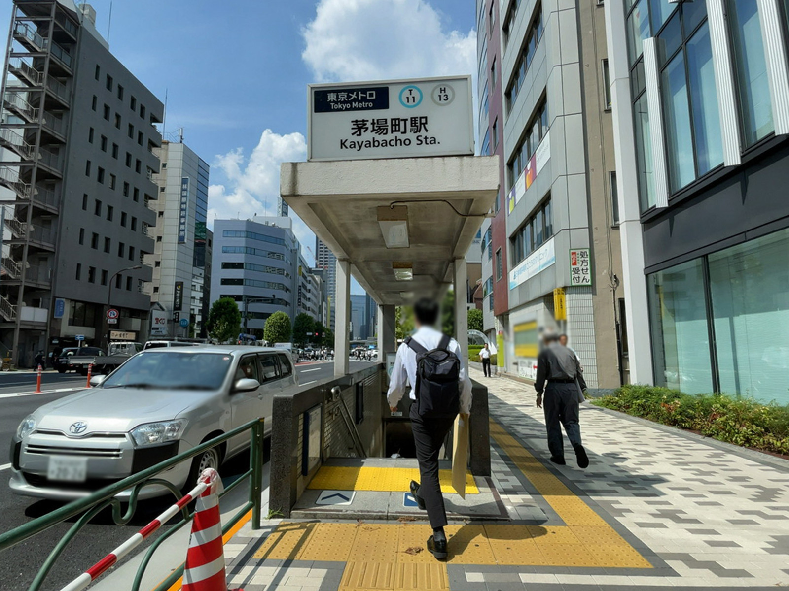 徒歩圏内の「茅場町駅」
