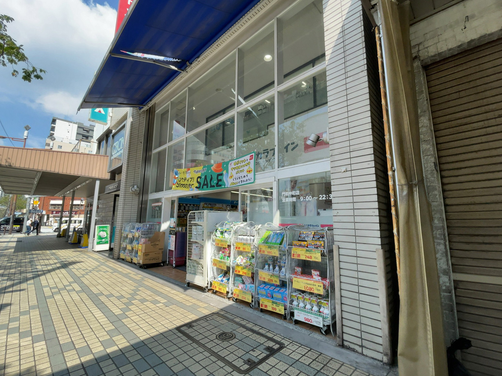 徒歩1分のココカラファイン 門前仲町店