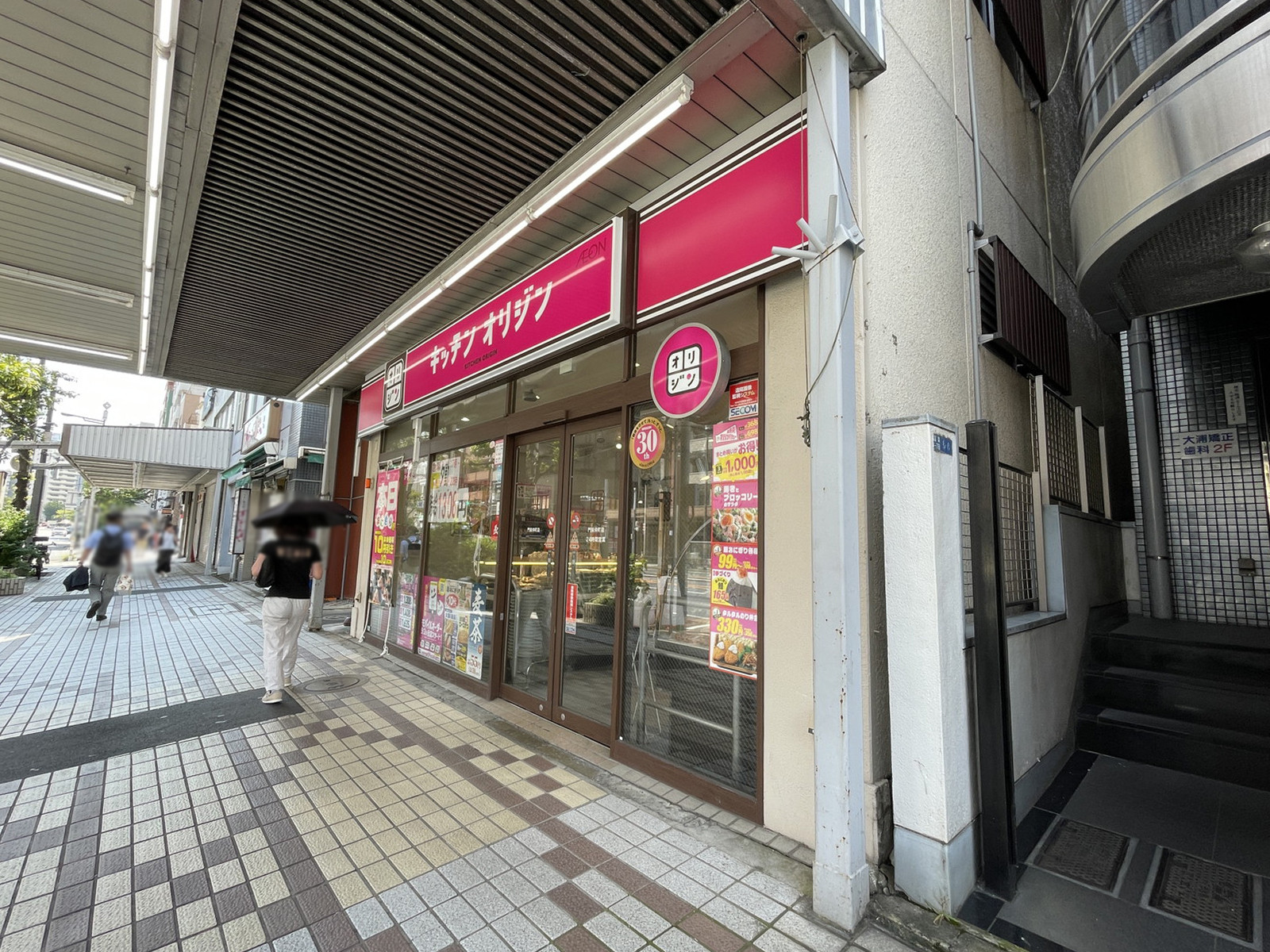 至近のキッチンオリジン 門前仲町店