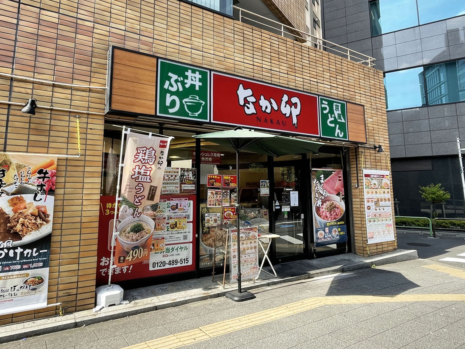 徒歩3分のなか卯 神田岩本町店