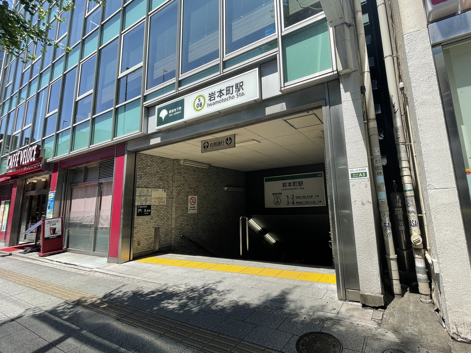 徒歩圏内の「岩本町駅」
