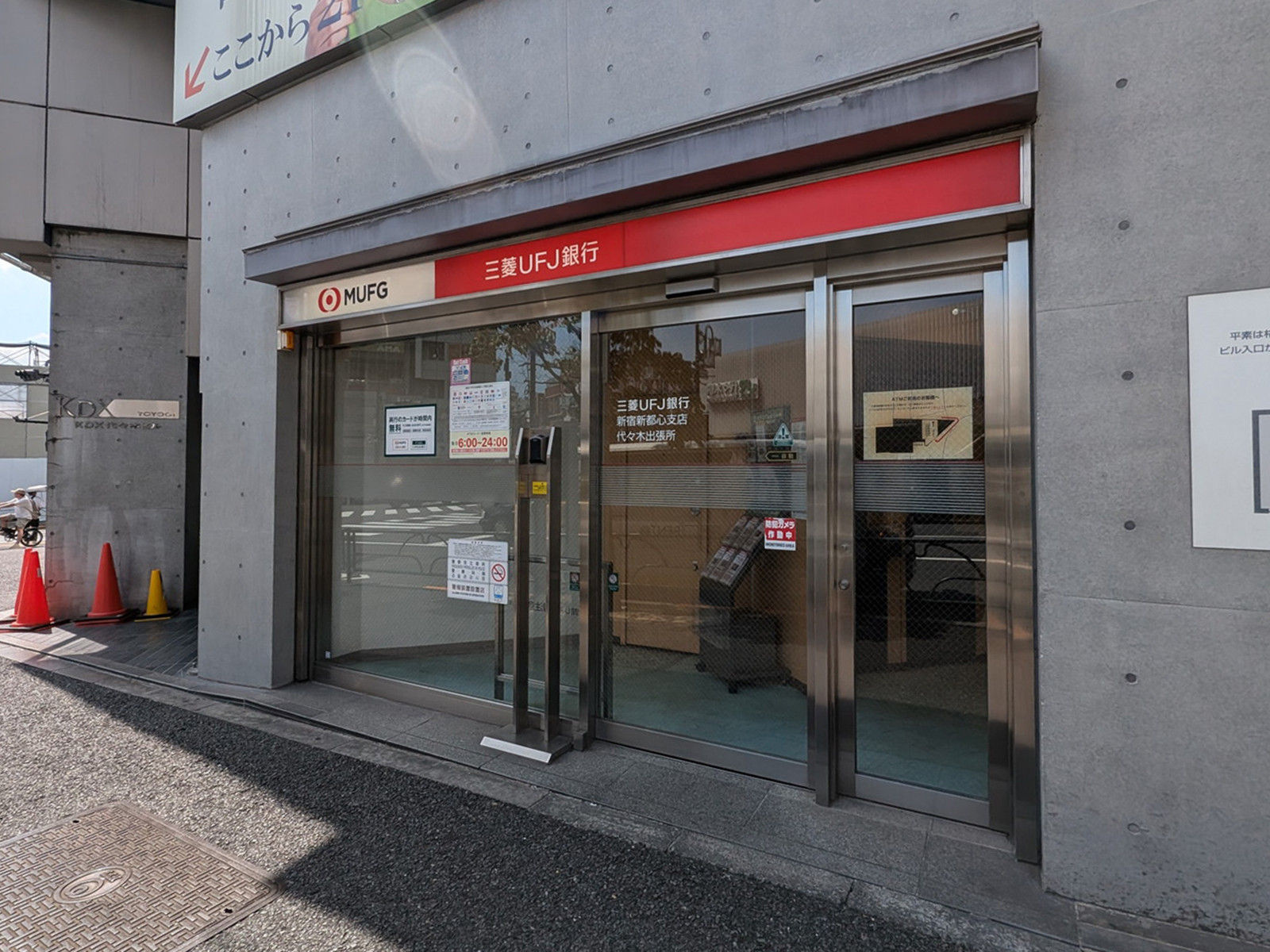 付近の三菱UFJ銀行 ATMコーナー 代々木