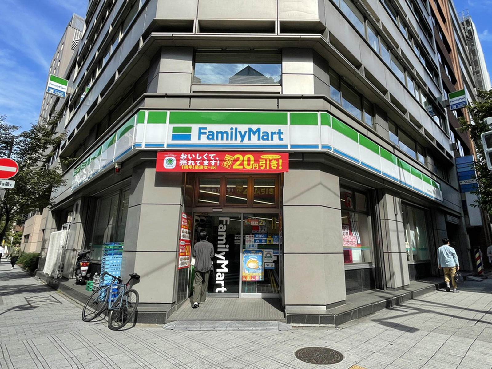 至近のファミリーマート新日本橋駅前店