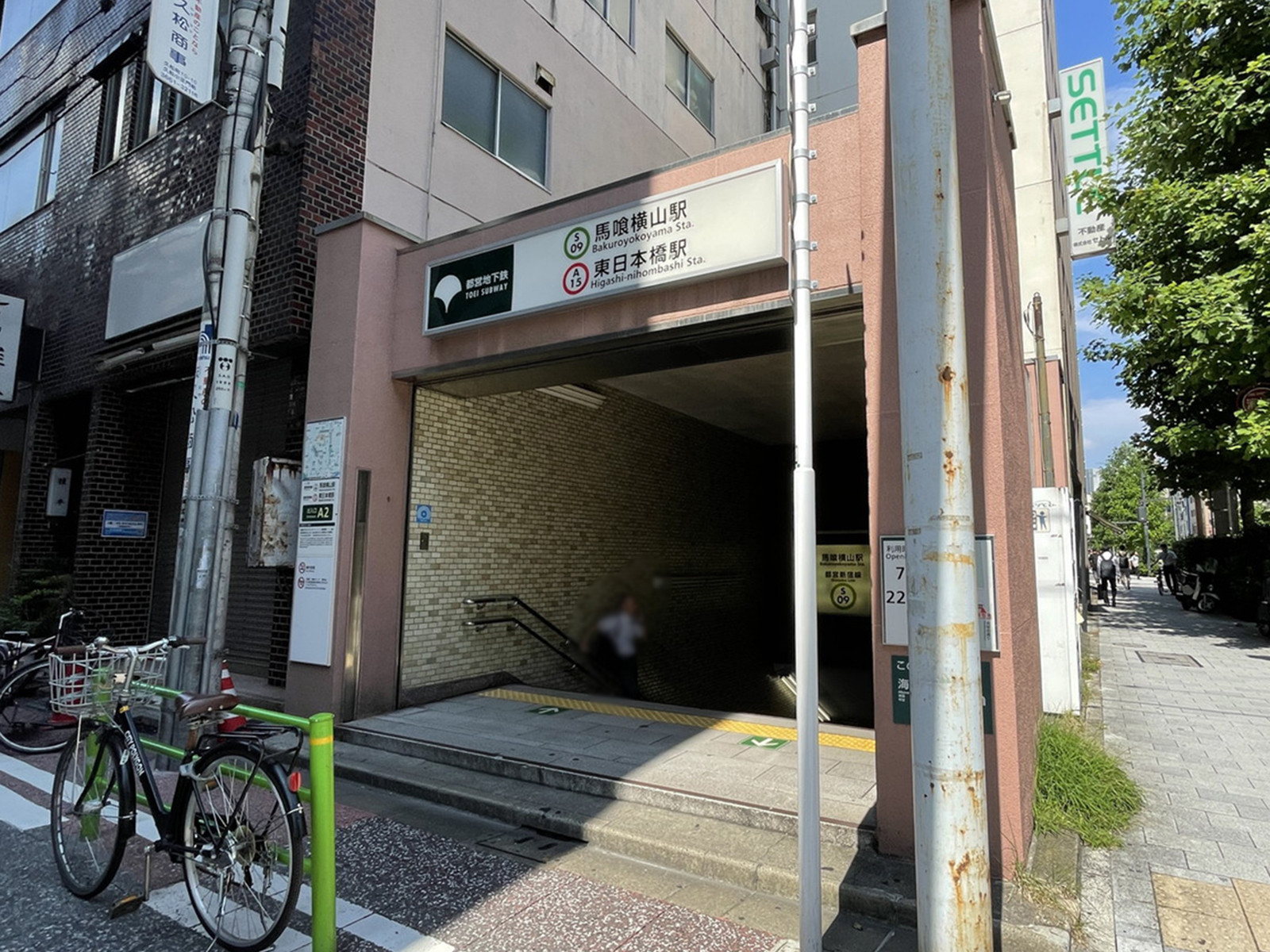 「馬喰横山駅」も利用可能