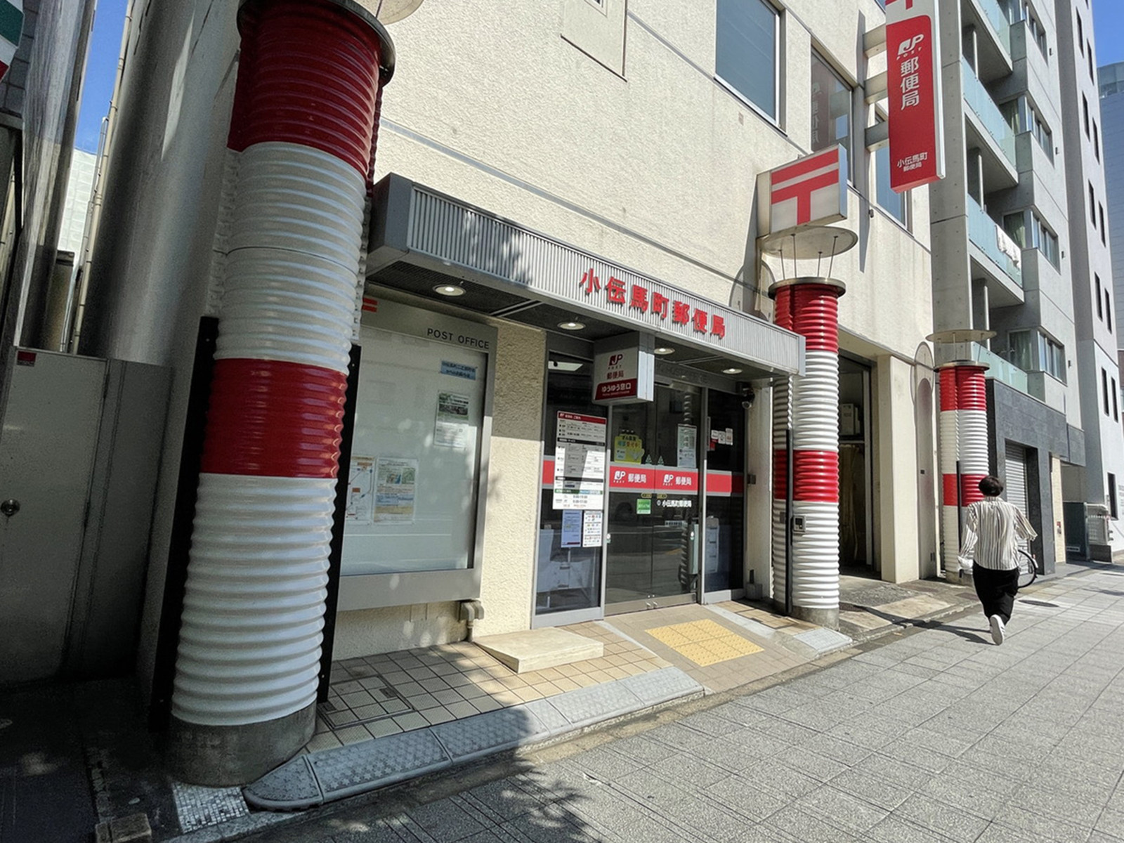 徒歩1分の小伝馬町郵便局