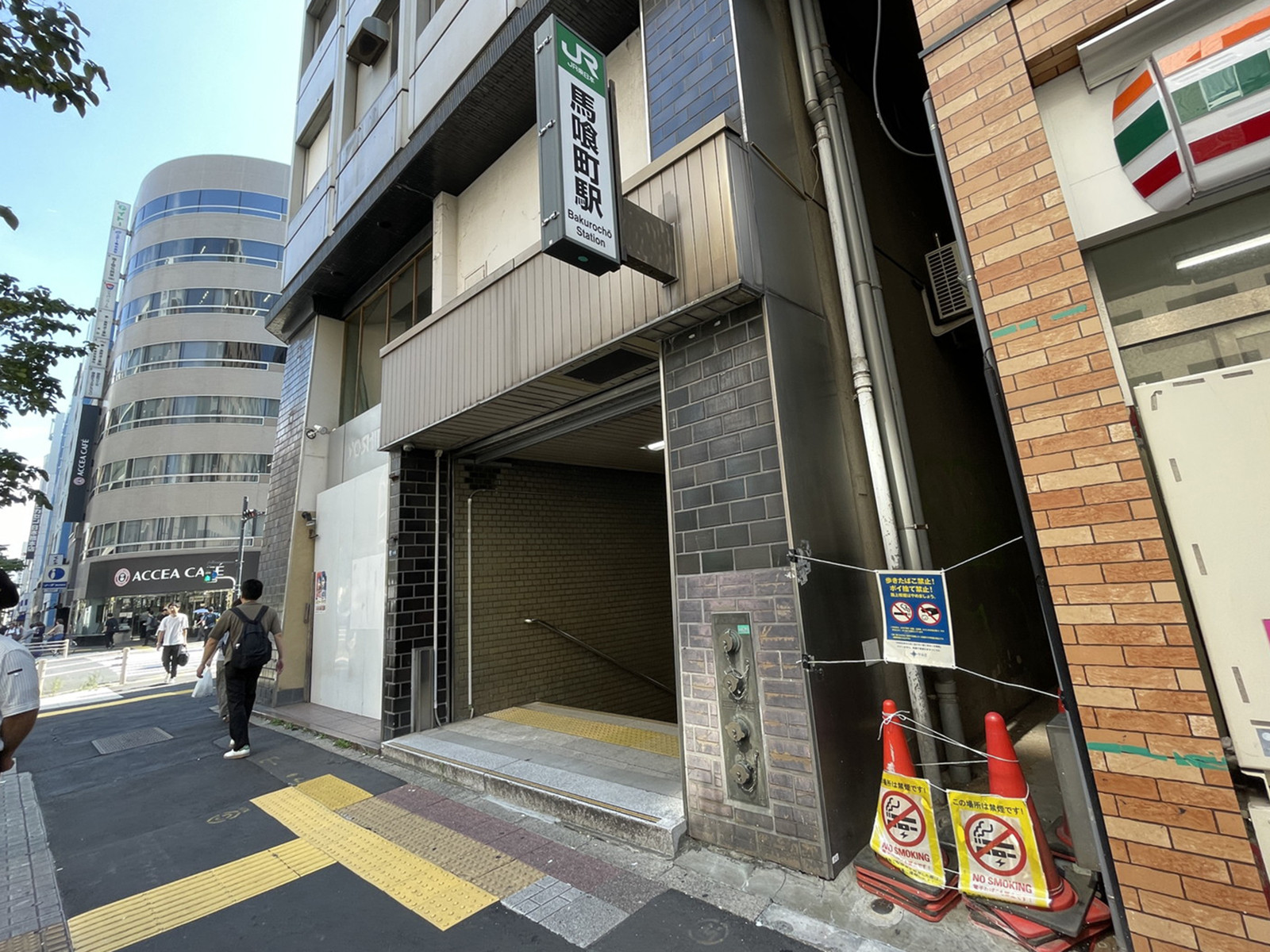 「馬喰町駅」も利用可能