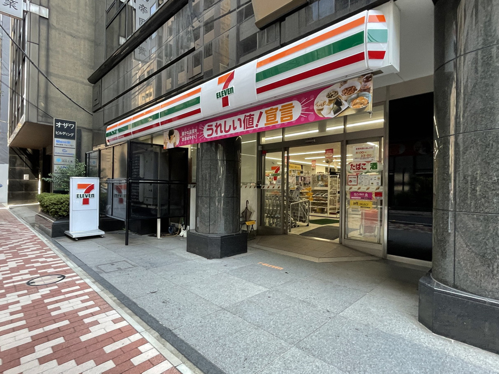 徒歩1分のセブンイレブン東日本橋3丁目店