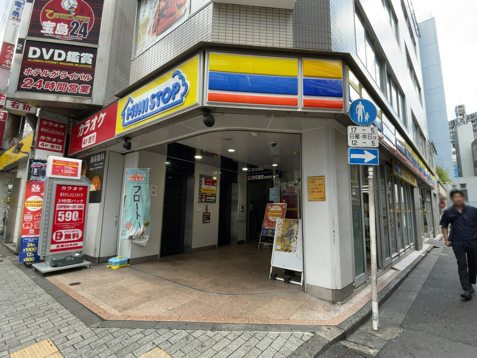 徒歩1分のミニストップ 道玄坂2丁目店