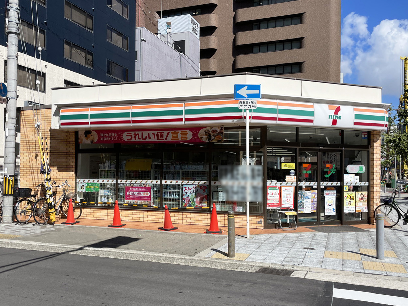 同じ通りにあるセブンイレブン 大阪新町2丁目店