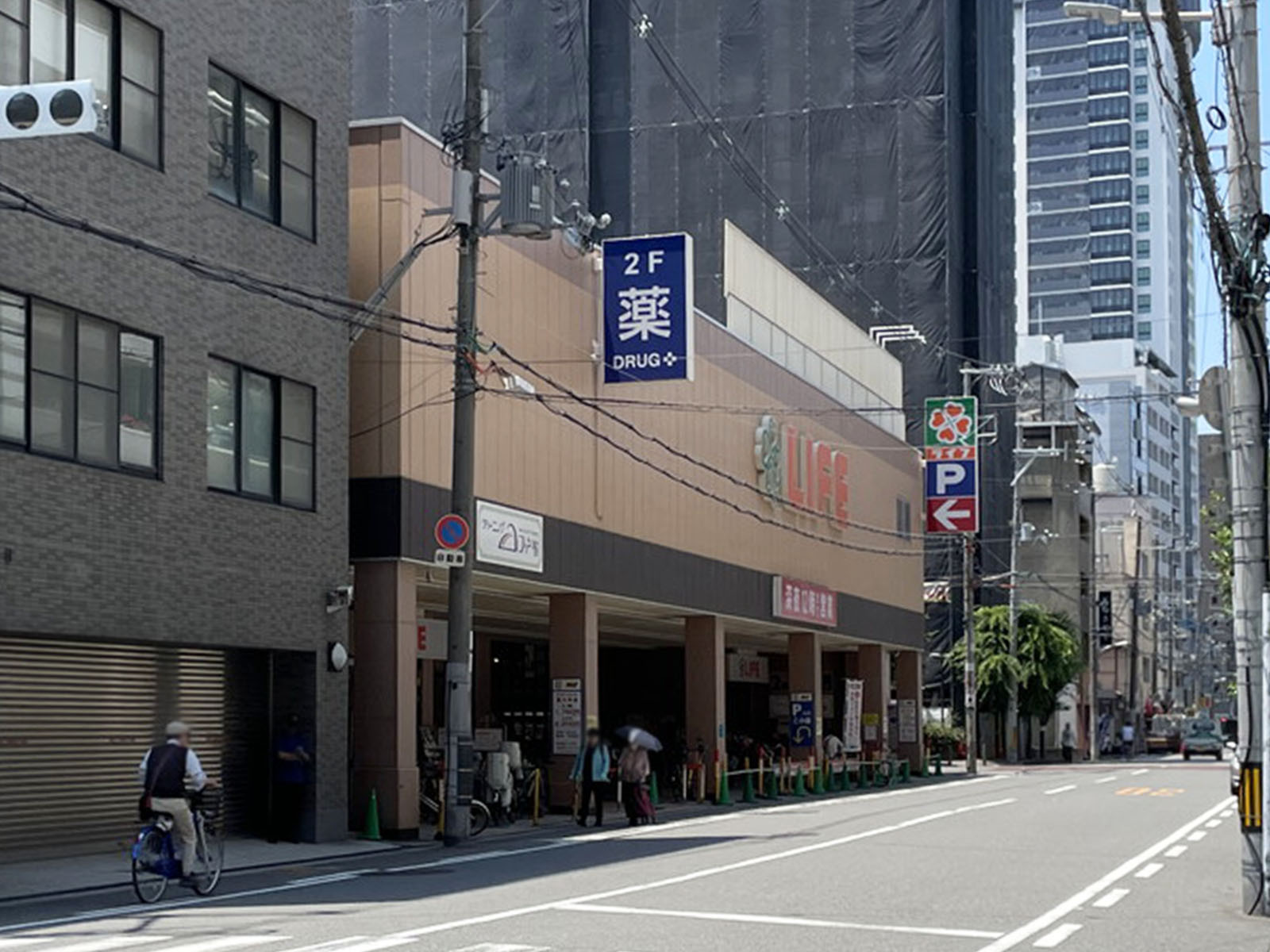 徒歩2分のライフ西大橋店