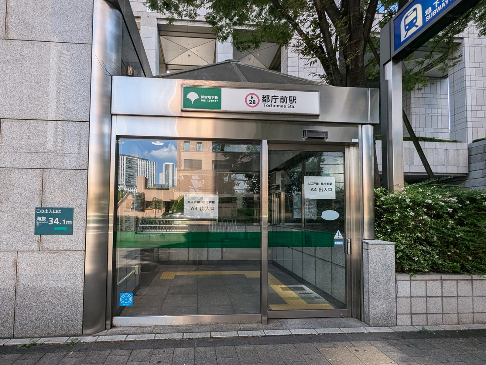 最寄りの「都庁前駅」