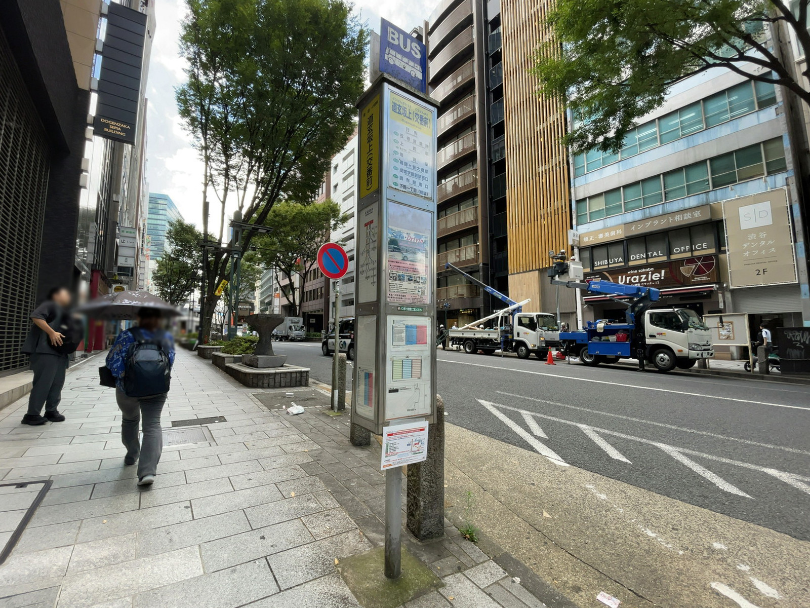 ビル前のバス停「道玄坂上」