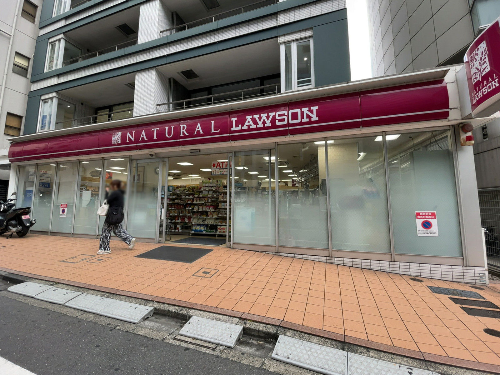 ビル前のナチュラルローソン 渋谷道玄坂一丁目店