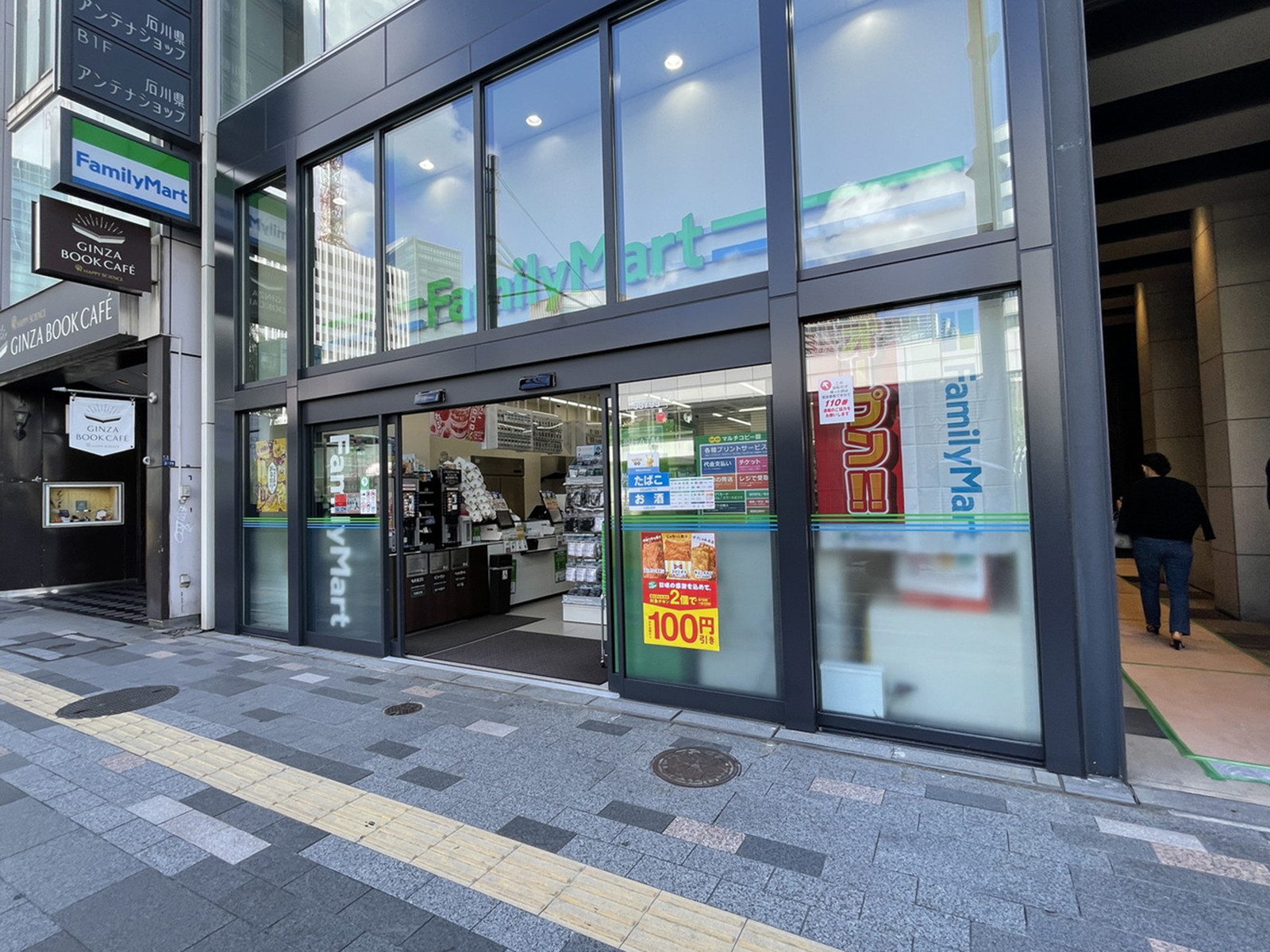 徒歩3分のファミリーマート銀座2丁目店