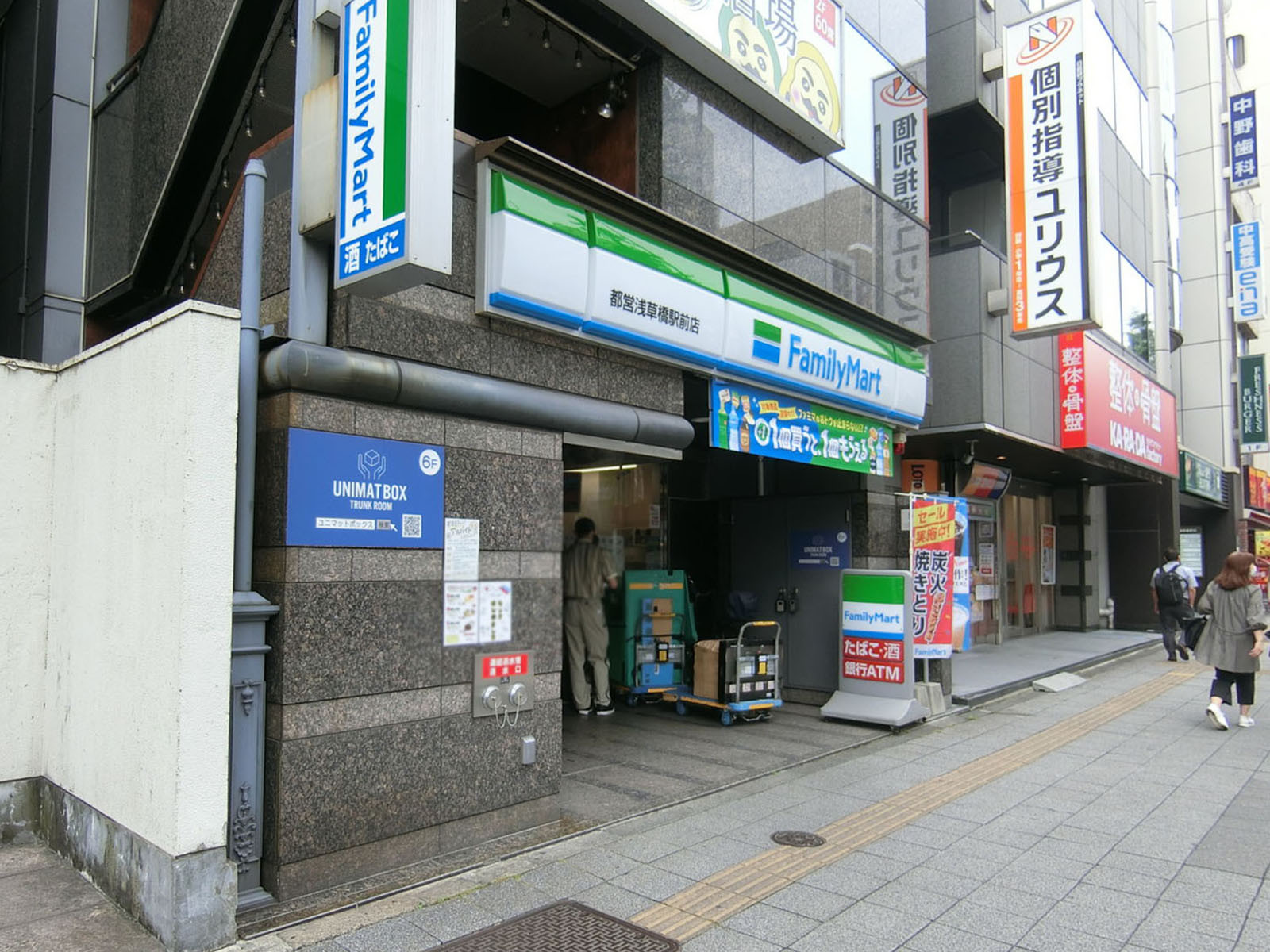 隣のファミリーマート 都営浅草橋駅前店