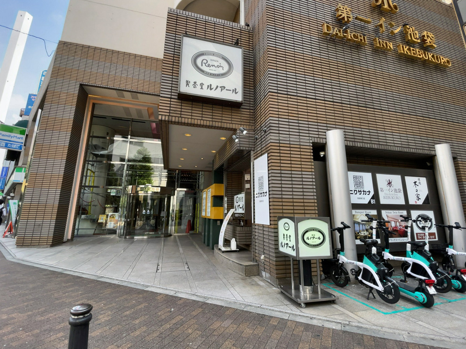 徒歩2分の喫茶室ルノアール 池袋パルコ横店