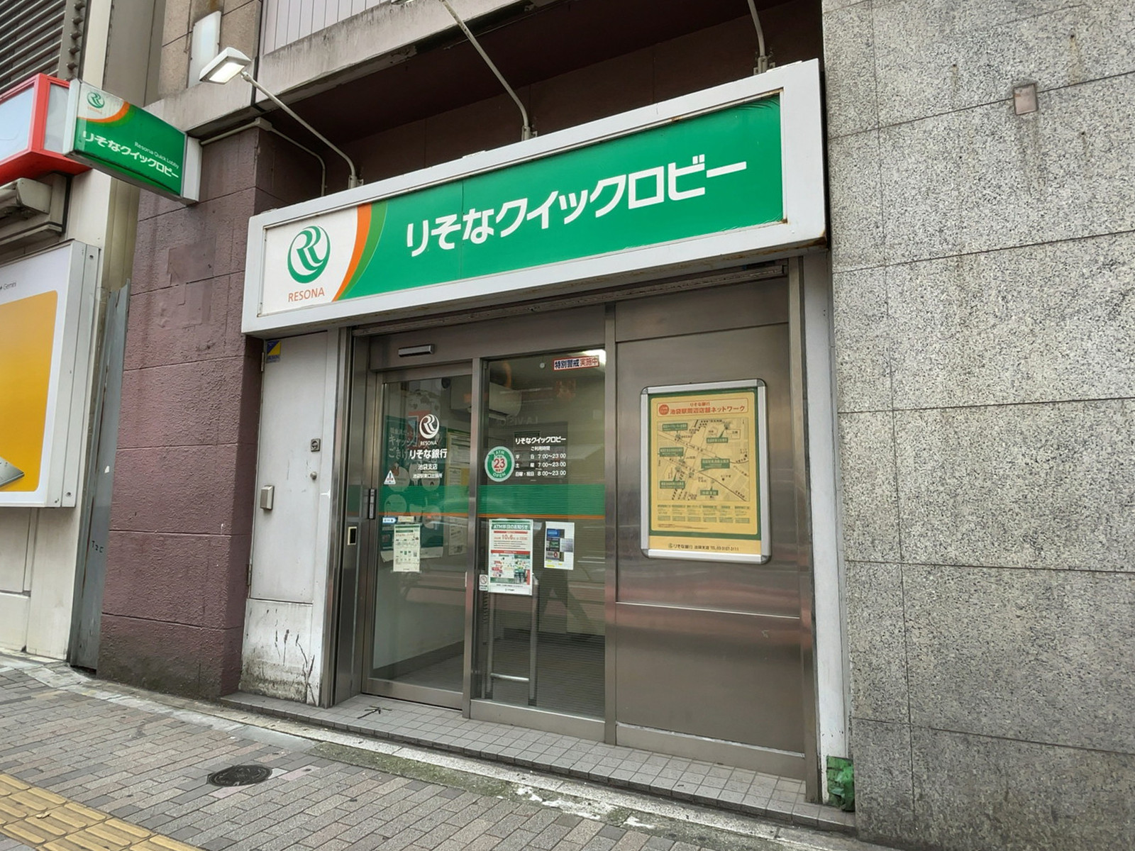 至近のりそな銀行 池袋駅東口出張所