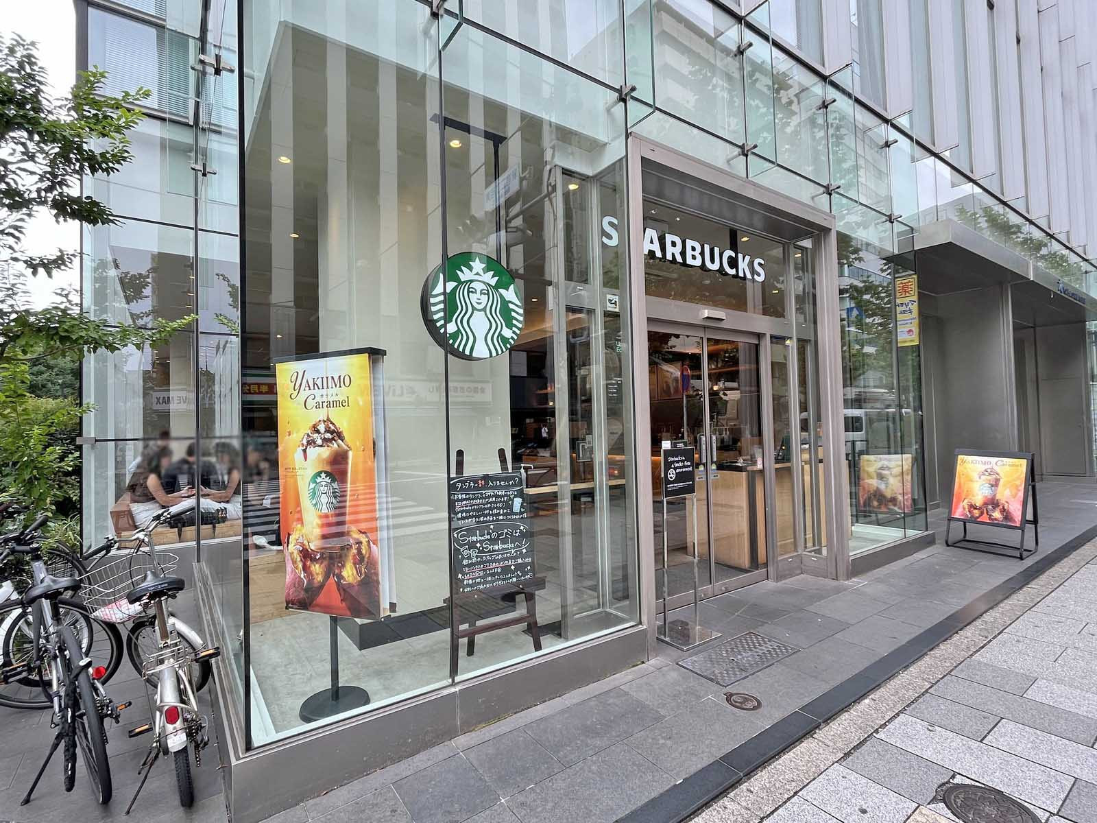 徒歩2分のスターバックスコーヒー新宿二丁目店