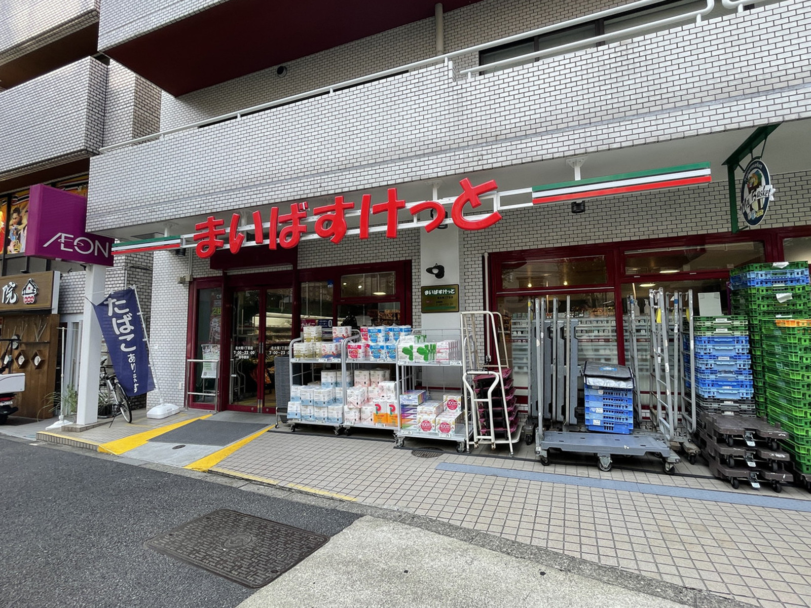 徒歩1分のまいばすけっと北大塚1丁目店