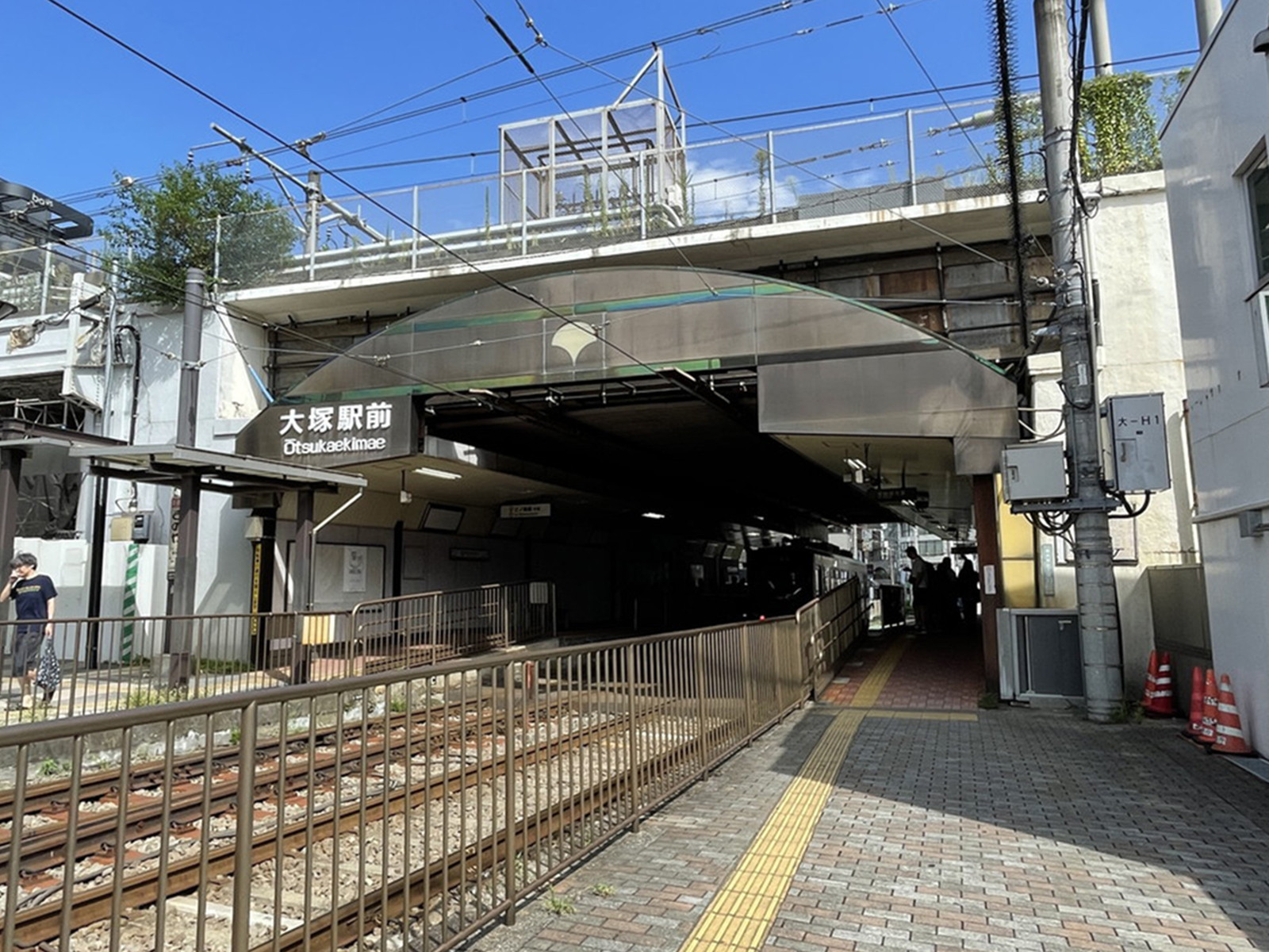 最寄りの「大塚駅前駅」