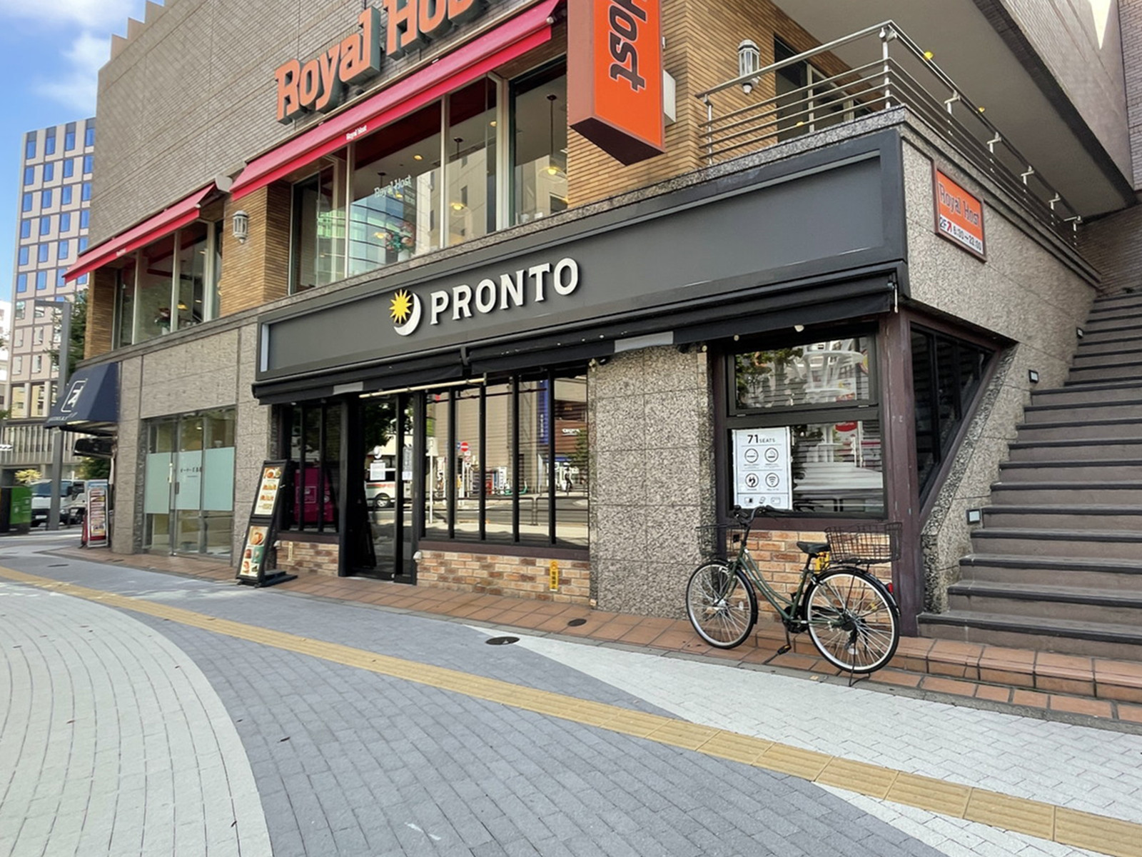 付近のプロント 大塚店