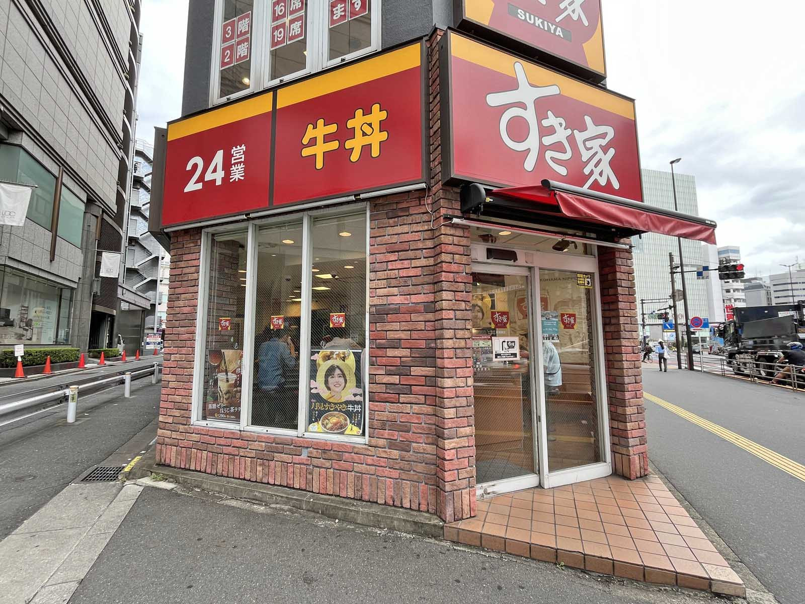 同じ並びのすき家新宿南店