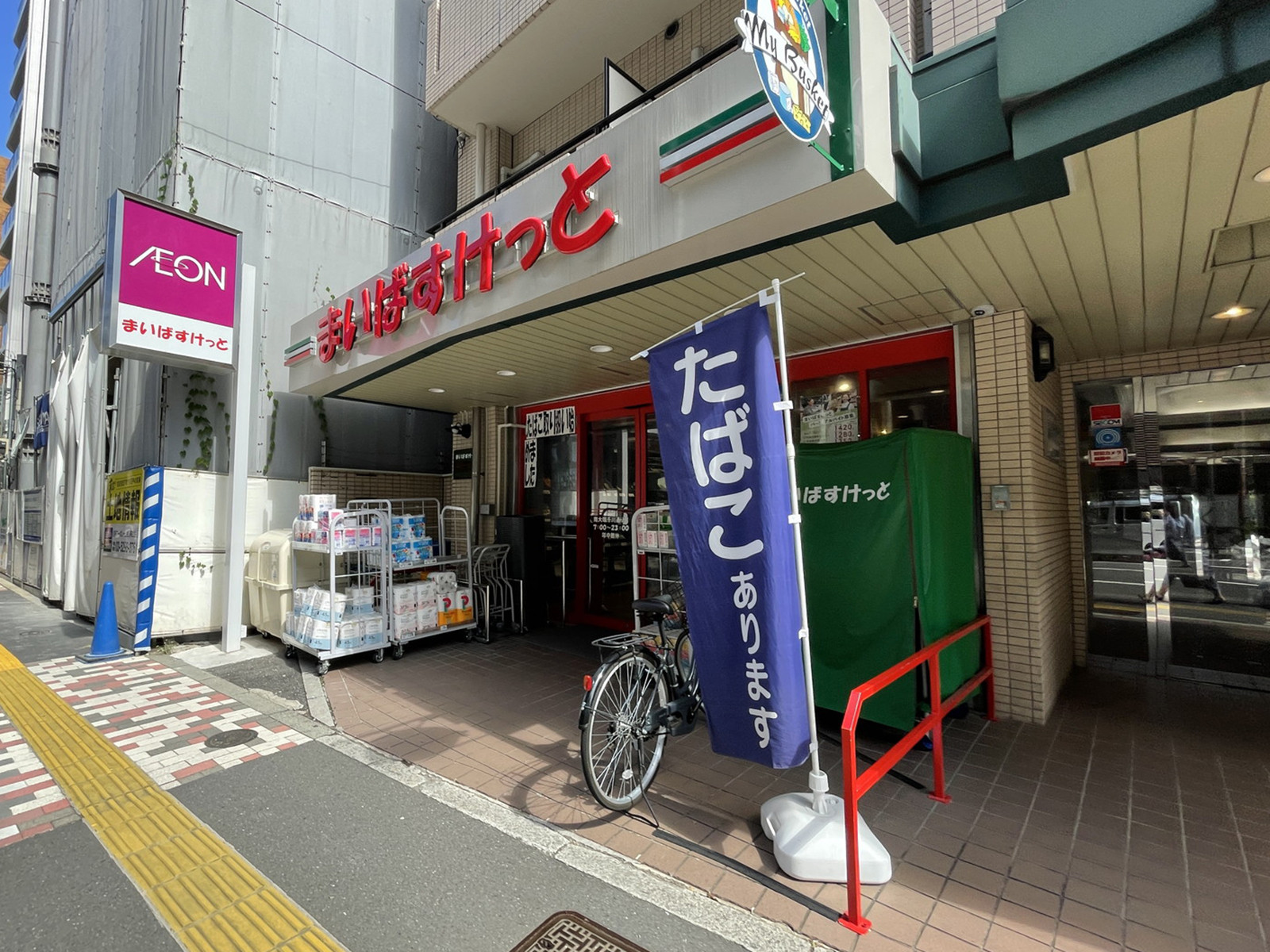 徒歩3分のまいばすけっと南大塚千川通り店